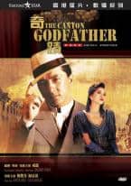 The Canton Godfather (Qi ji) (1989) เจ้าพ่อกวางตุ้ง ดูหนังออนไลน์ HD
