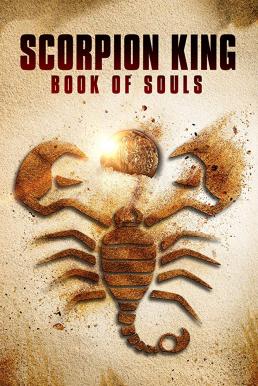The Scorpion King Book of Souls (2018) เดอะ สกอร์เปี้ยน คิง 5 ชิงคัมภีร์วิญญาณ ดูหนังออนไลน์ HD