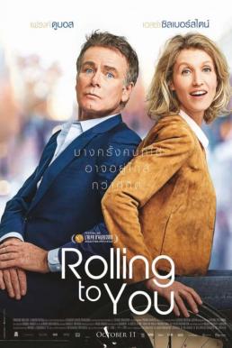 Rolling to You (2018) หมุนเธอมาเจอรัก ดูหนังออนไลน์ HD