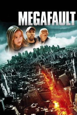 MegaFault (2009) มหาวิปโยควันโลกแตก ดูหนังออนไลน์ HD