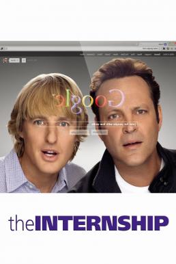 The Internship (2013) คู่ป่วนอินเทิร์นดูโอ ดูหนังออนไลน์ HD