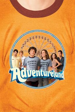 Adventureland (2009) แอดเวนเจอร์แลนด์ ซัมเมอร์นั้นวันรักแรก ดูหนังออนไลน์ HD