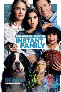 Instant Family (2018) ครอบครัวปุ๊บปั๊บ ดูหนังออนไลน์ HD