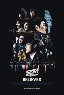 Believer (2018) ดูหนังออนไลน์ HD
