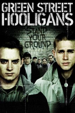 Green Street Hooligans (2005) ฮูลิแกนส์ อันธพาล ลูกหนัง ดูหนังออนไลน์ HD