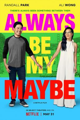 Always Be My Maybe (2019) คู่รัก คู่แคล้ว (ซับไทย) ดูหนังออนไลน์ HD