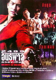 2499 อันธพาลครองเมือง (แดง ไบเล่) (1997) ดูหนังออนไลน์ HD