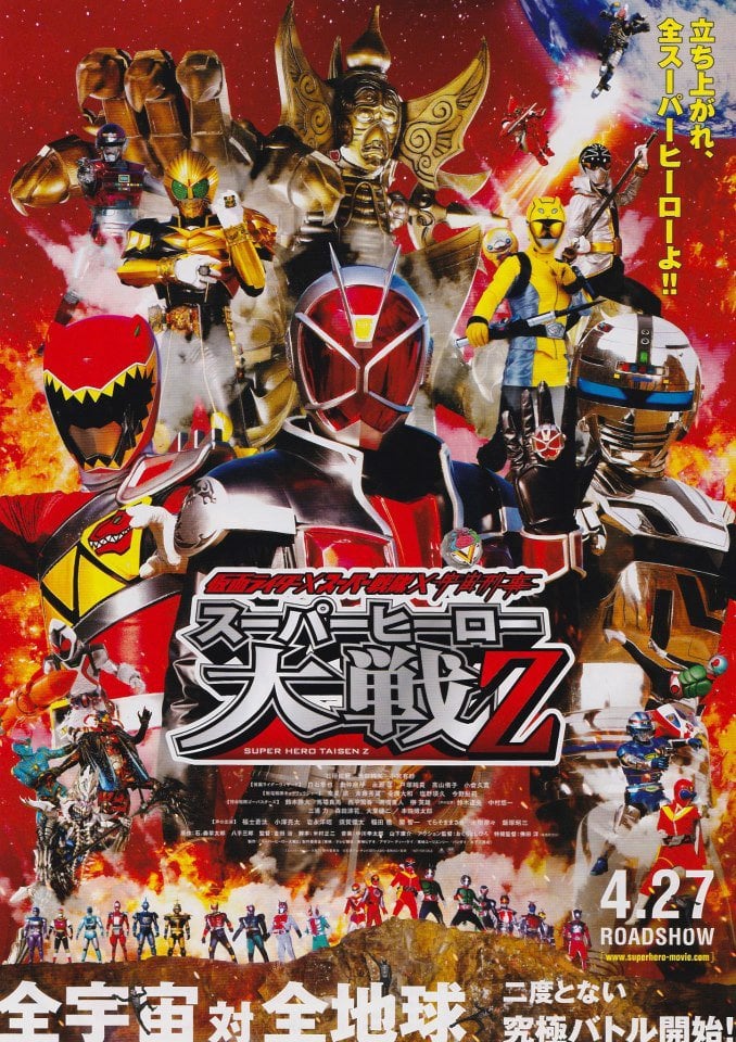 Kamen Rider x Super Sentai x Space Sheriff Super Hero Taisen Z (2013) มาสค์ไรเดอร์ x ซูเปอร์เซนไท x ตำรวจอวกาศ ซูเปอร์ฮีโร่ไทเซน Z ดูหนังออนไลน์ HD