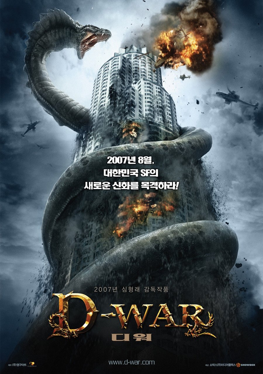 Dragon Wars (2007) ดราก้อน วอร์ส วันสงครามมังกรล้างพันธุ์มนุษย์ ดูหนังออนไลน์ HD