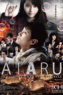 Ataru The First Love And the Last Kill (2013) [พากย์ไทย] ดูหนังออนไลน์ HD