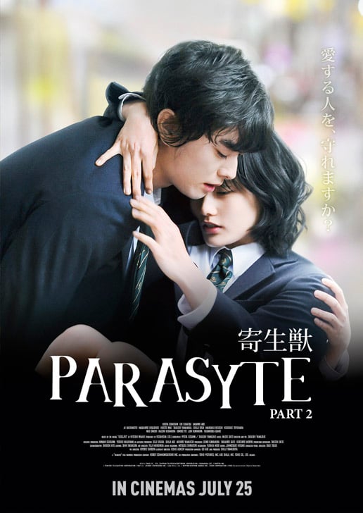 Parasyte Part 2 (2015) ปรสิต เพื่อนรักเขมือบโลก ภาค 2 ดูหนังออนไลน์ HD