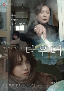 Daughter (2014) ดูหนังออนไลน์ HD