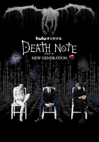 Death Note New Generation (2016) ปฐมบท สมุดมรณะ [ซับไทย] ดูหนังออนไลน์ HD