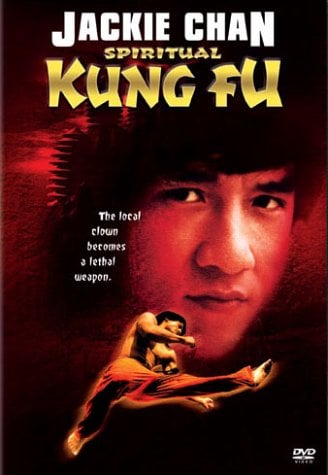 Spiritual Kung Fu (1978) ไอ้หนุ่มพันมือ 2 (เฉินหลง) ดูหนังออนไลน์ HD