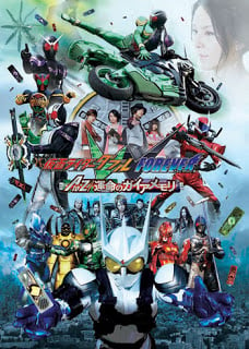 Kamen Rider W Forever A to Z – The Gaia Memories of Fate (2010) มาสค์ไรเดอร์ ดับเบิล ศึกล่าไกอาเมมโมรี่ ดูหนังออนไลน์ HD