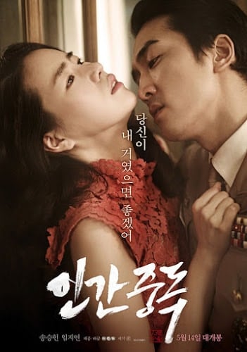 Obsessed (2014) นำแสดงโดย ซงซึงฮอน [ซับไทย] ดูหนังออนไลน์ HD