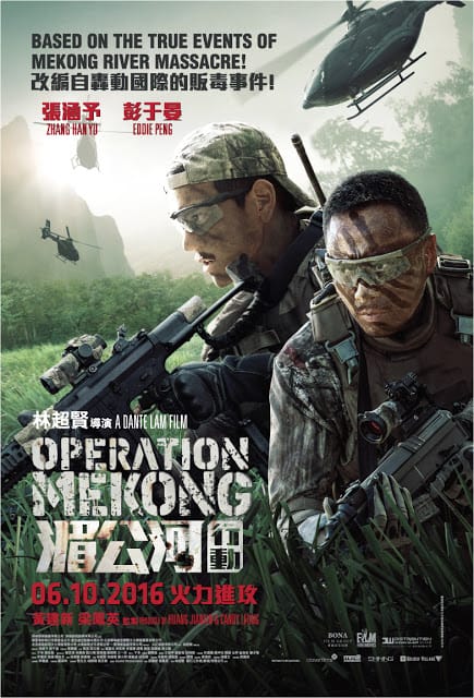 Operation Mekong (2016) เชือด เดือด ระอุ ดูหนังออนไลน์ HD