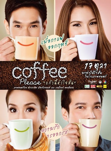 Coffee Please (2013) แก้วนี้หัวใจสั่น ดูหนังออนไลน์ HD