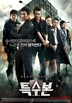 SIU (Special Investigation Unit) (2011) เอส.ไอ.ยู…กองปราบร้ายหน่วยพิเศษลับ ดูหนังออนไลน์ HD