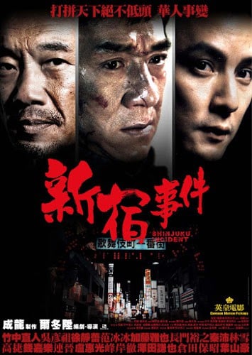 Shinjuku Incident (2009) ใหญ่แค้นเดือด ดูหนังออนไลน์ HD