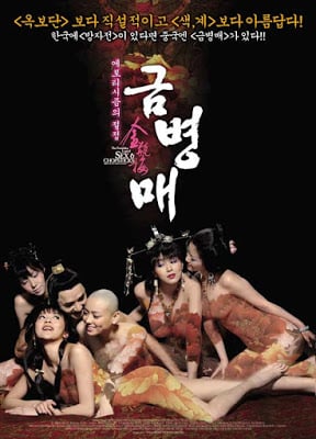 The Forbidden Legend Sex and Chopsticks Part I (2008) บทรักอมตะ ภาค 1 ดูหนังออนไลน์ HD