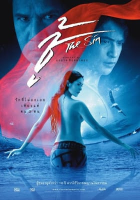 The Sin (2005) ชู้ ดูหนังออนไลน์ HD