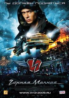 Black Lightning (Chernaya Molniya) (2009) เหาะทะลุฟ้า ซิ่งมหาประลัย ดูหนังออนไลน์ HD