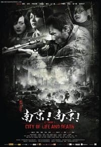 City of Life and Death (2009) นานกิง โศกนาฏกรรมสงครามมนุษย์ ดูหนังออนไลน์ HD