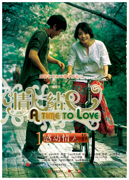 A Time to Love (2011) [พากย์ไทย] ดูหนังออนไลน์ HD