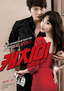 Steal My Heart (2013) จิ๊กหัวใจยัยตัวร้าย ดูหนังออนไลน์ HD