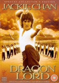 Dragon Lord (1982) เฉินหลงจ้าวมังกร ดูหนังออนไลน์ HD
