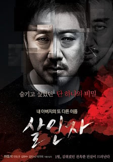 Red Snow Killer (The Murderer) (2013) นักฆ่าบริสุทธิ์ ดูหนังออนไลน์ HD