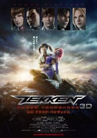 Tekken Blood Vengeance (2011) เทคเค่นเดอะมูฟวี่ ดูหนังออนไลน์ HD