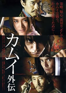 Kamui gaiden (2009) คามุย ยอดนินจา ดูหนังออนไลน์ HD
