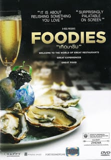 Foodies (2014) เกิดมาชิม ดูหนังออนไลน์ HD