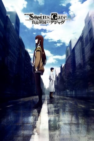 Steins Gate The Movie Fuka Ryouiki no Deja vu (2013) สไตนส์ เกท ปริศนาวังวนแห่งเดจาวู ดูหนังออนไลน์ HD