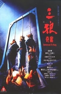 Sentenced to Hang (1989) จ้างคนดีมาเป็นคนเลว ดูหนังออนไลน์ HD