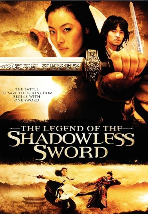 Shadowless Sword (2005) ตวัดดาบให้มารมากราบ ดูหนังออนไลน์ HD