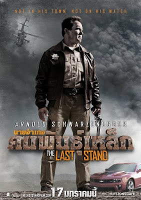 The Last Stand (2013) นายอำเภอคนพันธุ์เหล็ก ดูหนังออนไลน์ HD