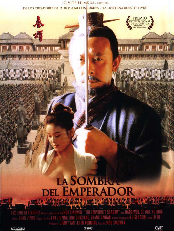The Emperor Shadow (1996) [พากย์ไทย] ดูหนังออนไลน์ HD