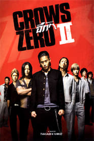 The Crows Zero 2 (2009) เรียกเขาว่า อีกา 2 ดูหนังออนไลน์ HD