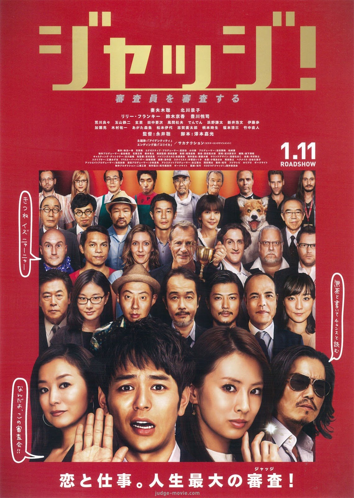 Judge! (2014) [พากย์ไทย] ดูหนังออนไลน์ HD