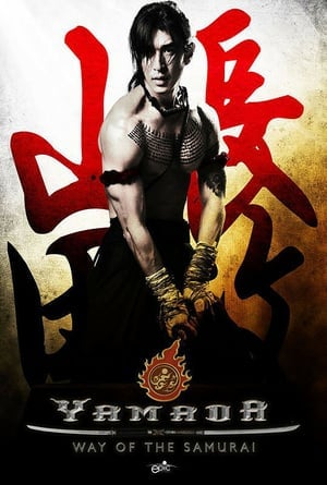 The Samurai of Ayothaya (2010) ซามูไร อโยธยา (ยามาดะ) ดูหนังออนไลน์ HD