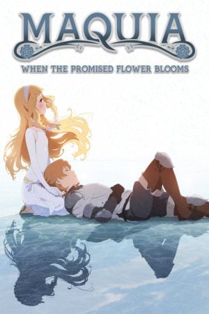 Maquia When the Promised Flower Blooms (2018) ซาโยอาสะ สัญญาของเราในวันนั้น ดูหนังออนไลน์ HD
