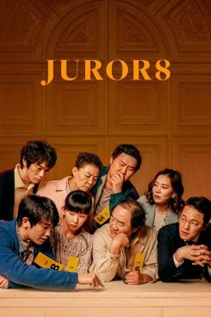 Juror 8 (2019) แปดคนพิพากษา ดูหนังออนไลน์ HD