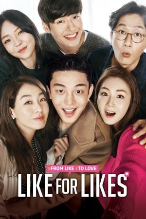Like For Likes (2016) กดไลค์เพื่อกดเลิฟ ดูหนังออนไลน์ HD
