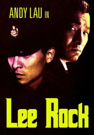 Lee Rock 1 (1991) ตำรวจตัดตำรวจ ดูหนังออนไลน์ HD