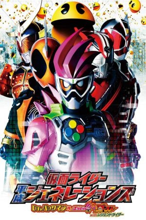 Kamen Rider Heisei Generations Dr. Pac-Man vs. Ex-Aid & Ghost with Legend Rider (2016) รวมพล 5 มาสค์ไรเดอร์ ปะทะ ดร. แพ็คแมน ดูหนังออนไลน์ HD