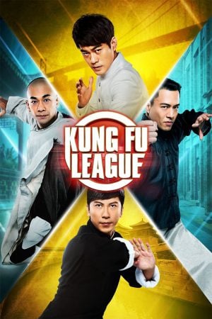 Kung Fu League (2018) ยิปมัน ตะบัน บรูซลี บี้หวงเฟยหง ดูหนังออนไลน์ HD