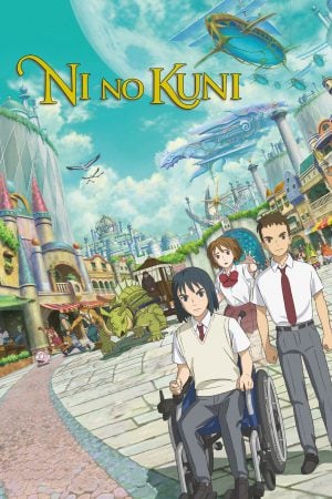 Ni no Kuni (2019) นิ โนะ คุนิ ศึกพิภพคู่ขนาน ดูหนังออนไลน์ HD